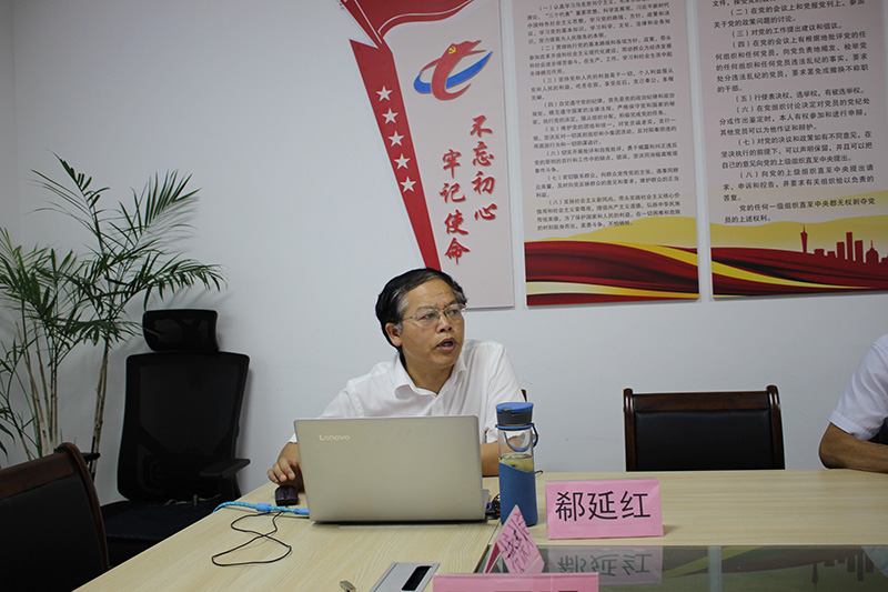 屯溪城建投公司黨支部舉辦“不忘初心、牢記使命”主題教育專題輔導