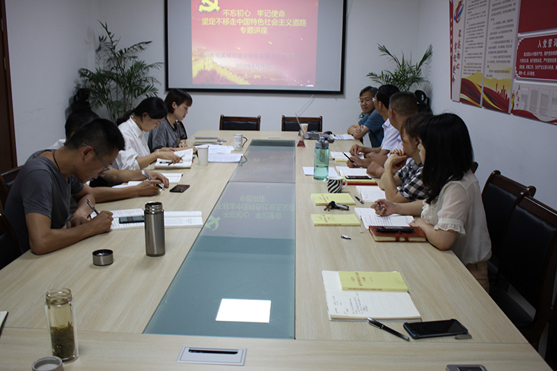 屯溪城建投公司黨支部舉辦“不忘初心、牢記使命”主題教育專題輔導