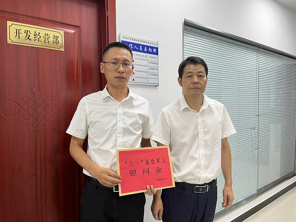 永葆軍人本色，助力企業(yè)發(fā)展