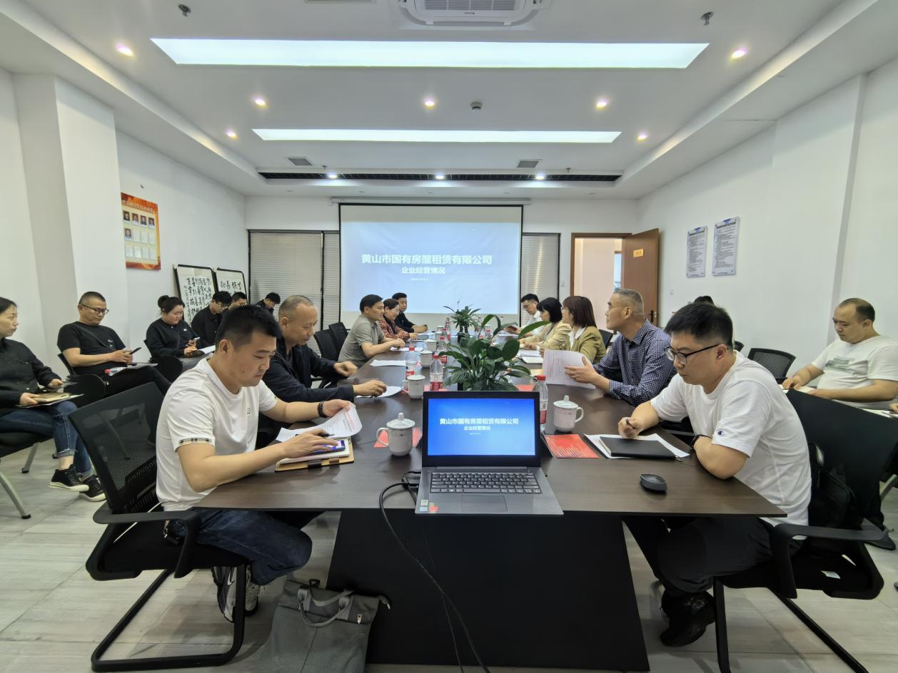 國資運(yùn)營(yíng)公司參加市國有房屋租賃公司組織的國有資產(chǎn)經(jīng)營(yíng)管理座談會(huì)