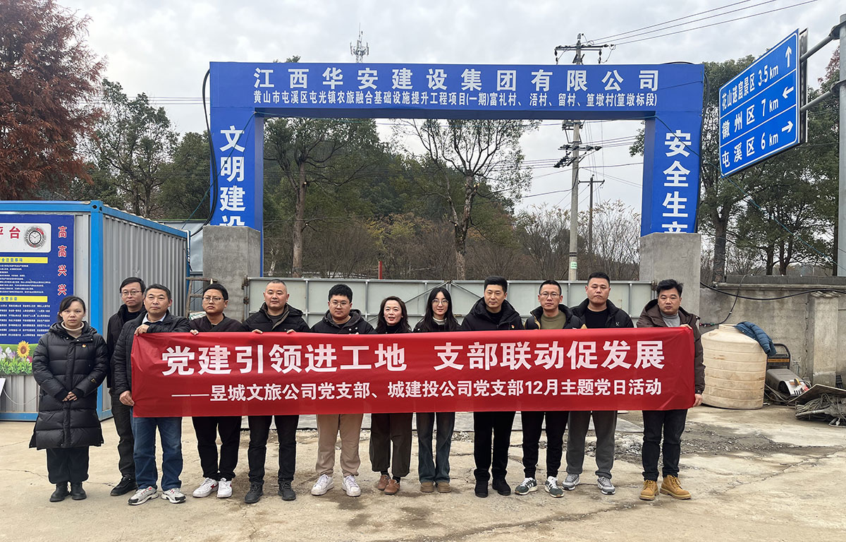 黨建引領(lǐng)進工地，支部聯(lián)動促發(fā)展