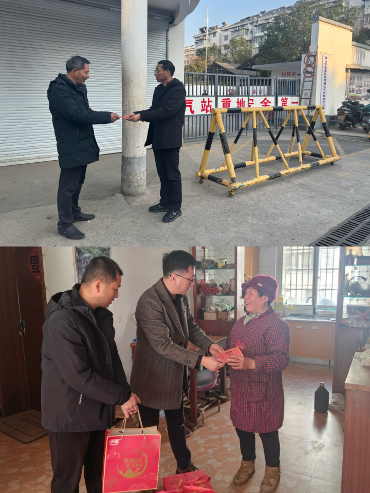 走訪送關(guān)懷，慰問暖人心——屯溪區(qū)國投集團(tuán)黨委開展春節(jié)走訪慰問活動