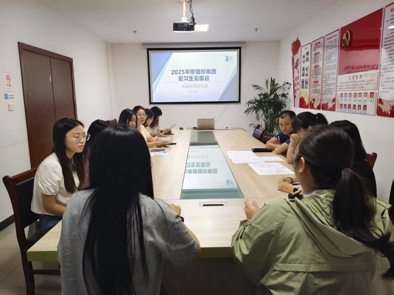 搭建溝通橋梁，共筑成長之路！區(qū)國投集團(tuán)與區(qū)人才綜合服務(wù)中心聯(lián)合舉辦 2025 年度見習(xí)生見面會(huì)?