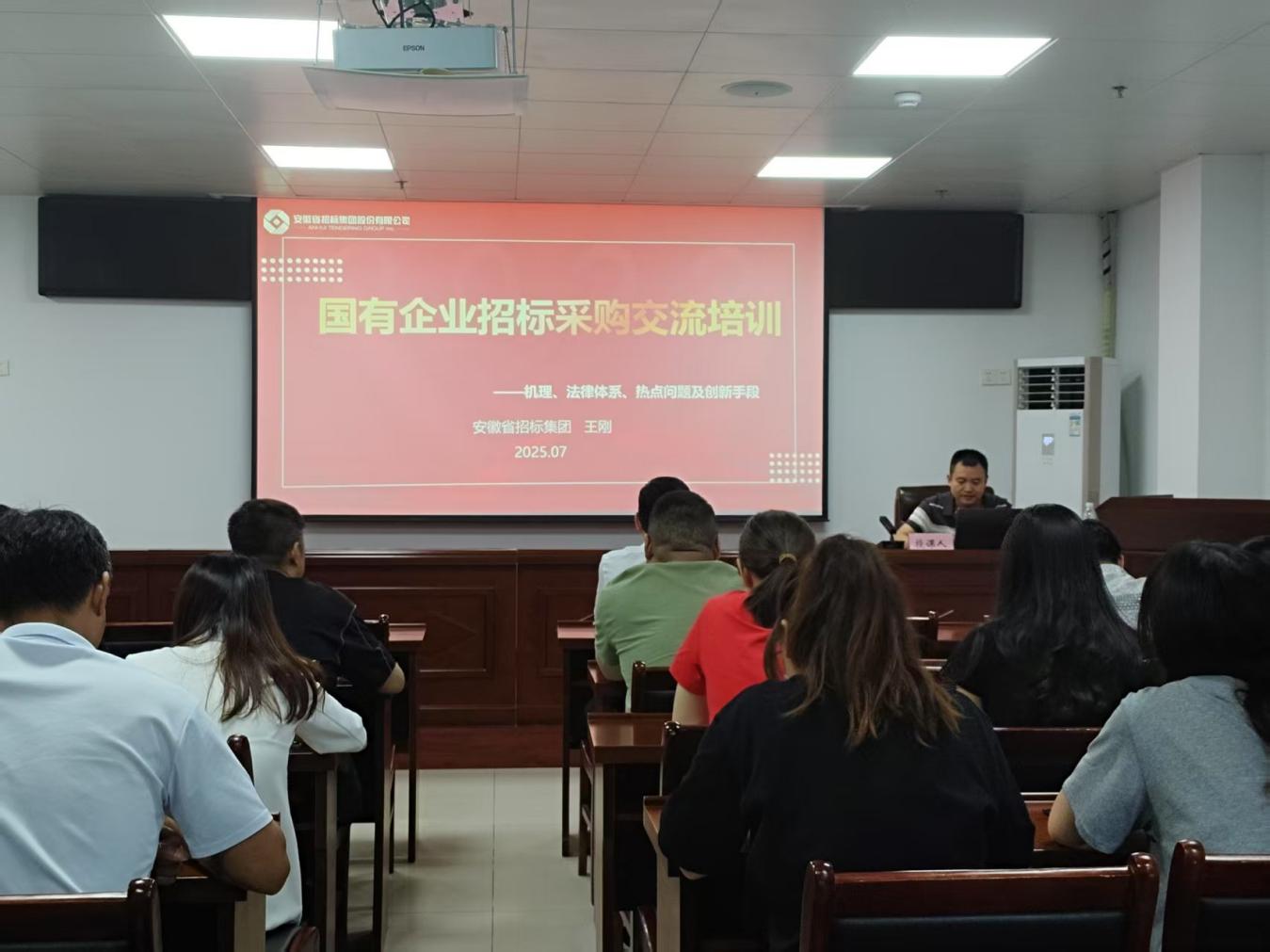 區(qū)國投集團(tuán)開展專題培訓(xùn)  筑牢重大事項(xiàng)監(jiān)管防線