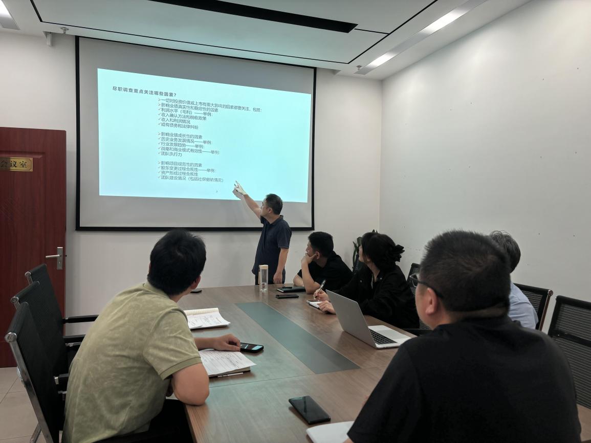 盡調棱鏡，多維透視——嘉恒私募基金公司開展盡職調查專題培訓會
