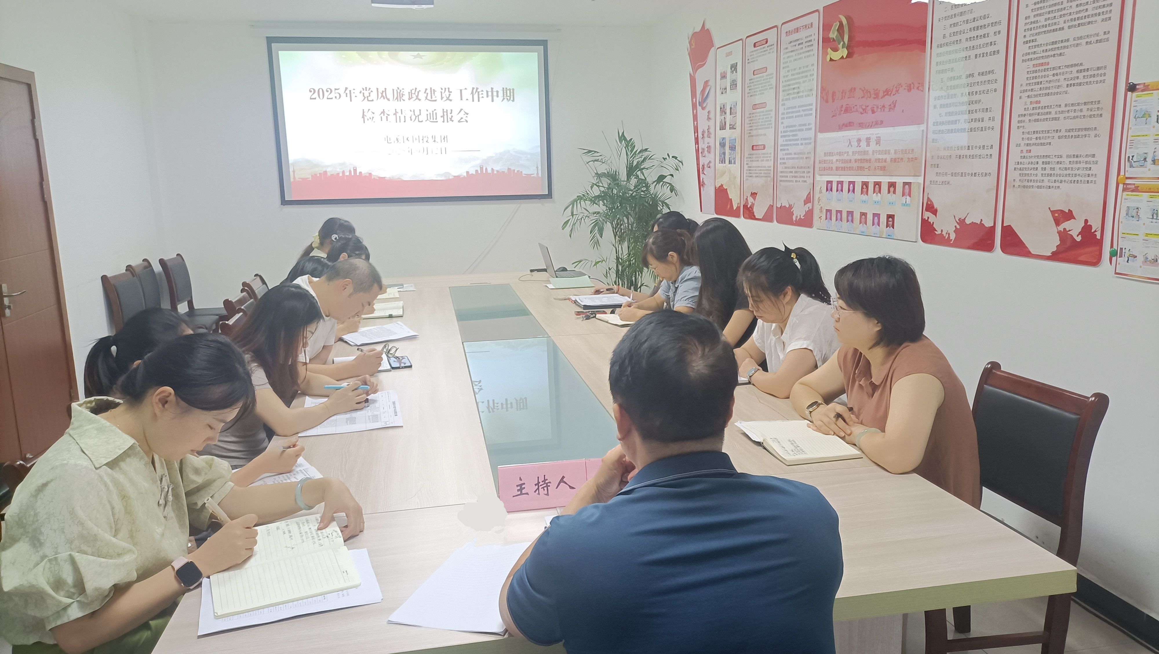 擰緊責(zé)任鏈條 筑牢廉潔防線——集團(tuán)公司召開黨風(fēng)廉政建設(shè)中期檢查通報(bào)會