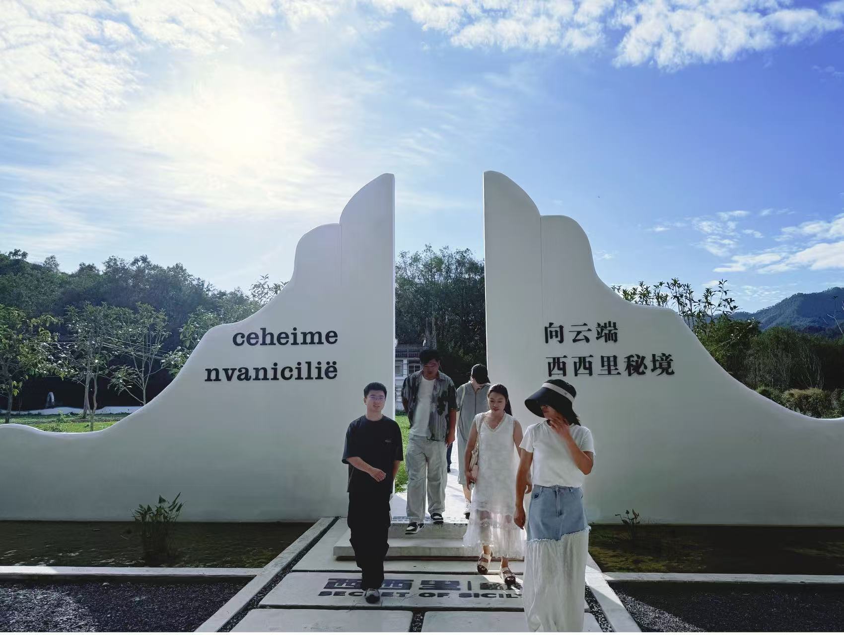 實(shí)地研學(xué)促提升 謀劃發(fā)展啟新程—昱城文旅公司黨支部開(kāi)展“循‘雙村’賦能跡，謀文旅發(fā)展篇”主題黨日活動(dòng)