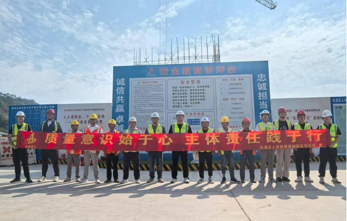 筑牢質(zhì)量基石，建設卓越工程