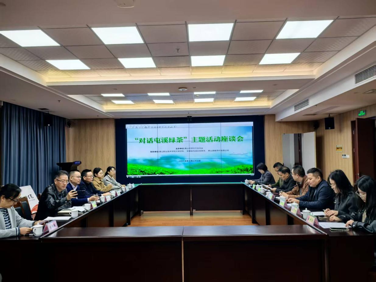 尋根問(wèn)源 品味徽茶——屯溪實(shí)驗(yàn)茶場(chǎng)開(kāi)展探尋屯溪綠茶的時(shí)光印記活動(dòng)