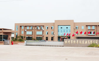 濰坊晨星化工科技有限公司